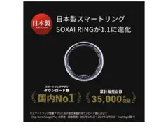 2026年最新】SOXAI ring 1の人気アイテム - メルカリ