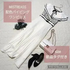 【新品タグ付】MISTREASS/配色パイピングワンピース/フリル襟/アニマル柄