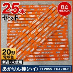 2026年最新】直管蛍光灯の人気アイテム - メルカリ