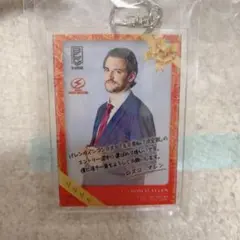 ロスコ・アレン　くじプラ　キーホルダー