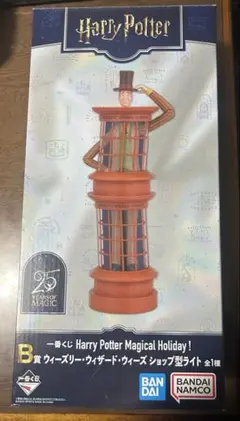 ハリー・ポッター 一番くじ B賞