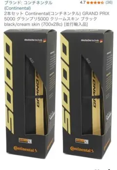 2025年最新】continental（コンチネンタル） grand prix 5000