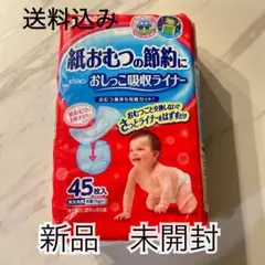 2025年最新】ピジョン オムツライナーの人気アイテム - メルカリ