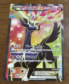 ゼルネアスEX ゼルネアスEX(25th)【P】{023/025}