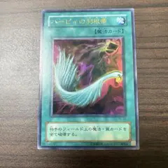 【PSA9】遊戯王 ハーピィの羽根帚 ウルトラパラレル P5-02 ハーピィの羽根帚 / P5-02 PREMIUM PACK|遊戯王 買い取り|BIGWEB