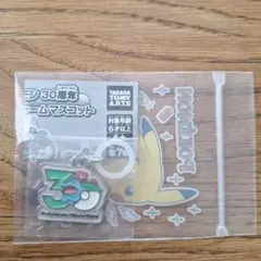 ポケモン 30周年 メタルチャームマスコット　フシギバナ　ガチャ