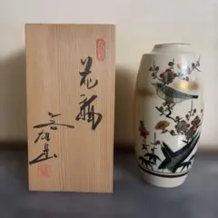 九谷焼 雄岳　花瓶 鳥梅文 共箱付き