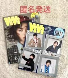 ViVi 2026年9月号 通常版 特別版 2冊セット フォトアルバム2冊つきのサムネイル