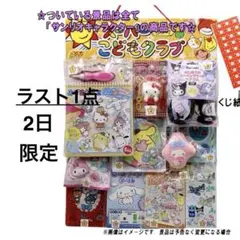サンリオキャラクターズ こどもクラブ 景品セット サンリオキャラクターズ こどもクラブ 景品セット - メルカリ