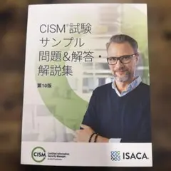 2026年最新】CISM問題集の人気アイテム - メルカリ