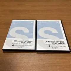 バスケ指導者用DVD 三本セット 中学生のためのマンツーマンディフェンス バスケ指導者用DVD 三本セット 中学生のためのマンツーマン