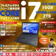 2025年最新】vaio i7 windows11の人気アイテム - メルカリ