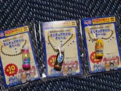 明治 ミニチュアボトルチャーム 3種セット②