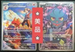 た*様 ⭐️美品⭐️ポケモンカード AR 2枚セット