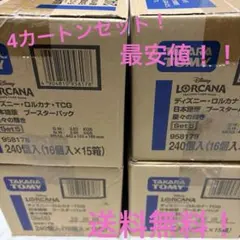 2026年最新】Lorcana 未開封の人気アイテム - メルカリ
