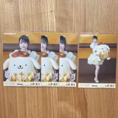 ニアジョイ 山野愛月 生写真 まとめ売り 電話番号教えて ポムポム