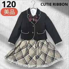 卒園 入学式 フォーマル 120 CUTIE RIBBON ★クリーニング済