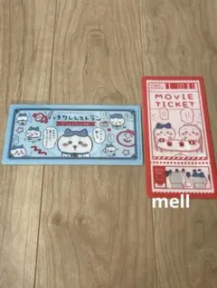 ちいかわ　チケットファイル　2点