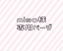 こちらのページからお願い致します！