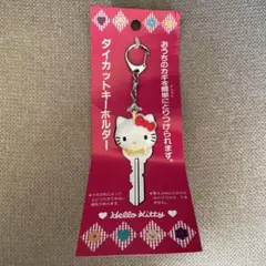 サンリオ　ハローキティ　ダイカットキーホルダー
