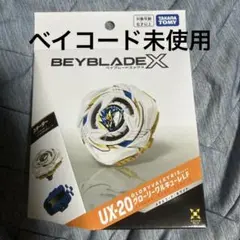 新品未開封】ベイブレードX UX-20 グローリーワルキューレLFホワイト