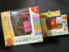 よくばり手遊び　アンパンマン　おでかけどこでも　ハンドル