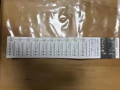 豊田挙母温泉 おいでんの湯 回数券10回分 - メルカリ