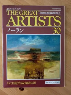 THE GREAT ARTISTS ノーラン 30
