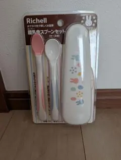 【新品未使用】リッチェル ミッフィー 離乳食スプーンセット (ケース付)