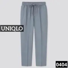 0404 UNIQLO ドレープツイルテーパードパンツ ブルー