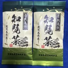 無農薬栽培の川根茶 100g×2袋 健康長寿のお茶 農家直売 静岡茶 - メルカリ