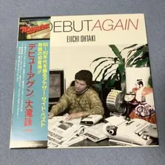 【LP】大滝詠一　DEBUT AGAIN 【限定盤】 DEBUT AGAIN＜初回生産限定盤＞/大瀧詠一