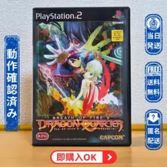 PS2【ディスク綺麗】 ブレス オブ ファイアV ドラゴンクォーター
