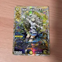 「俺獅」の頂点 ライオネル 金トレジャー　2枚セット 俺獅」の頂天 ライオネル 金トレジャー デュエルマスターズ 俺獅