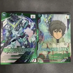 アーセナルベース　バナージ ユニコーン(覚醒) Uレア2枚セット