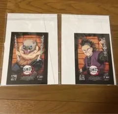 映画特典 鬼滅の刃 伊之助&玄弥セット おまけ付