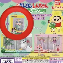 クレヨンしんちゃん ミニチュアパッケージコレクション3 しんのすけ