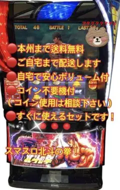 2025年最新】スマスロ北斗の拳 実機の人気アイテム - メルカリ