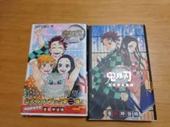 【鬼滅の刃】公式ファンブック　1巻＆2巻