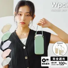 折りたたみ傘 遮光ポシェットtiny Wpc. ミントグリーン