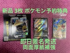 新品 アルセウスV みんなでぼうけん カビゴンGX ポケモン 予約 プロモ