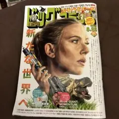 ビックコミック16