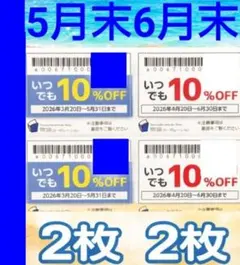 物語コーポレーション　焼肉きんぐ　ゆず庵　丸源　優待券　割引券　クーポン　水hのサムネイル