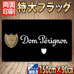 Dom Pérignon Flag　P121　壁面装飾 シャンパン インテリア
