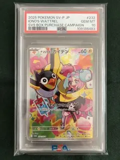 2025年最新】ナンジャモ psa10 arの人気アイテム - メルカリ