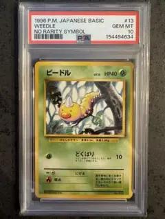 極楽鳥 アンミリテッドunlimited版 MTG PSA鑑定9 - メルカリ