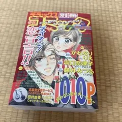 ロイヤルスキャンダル 設定集 セット - メルカリ