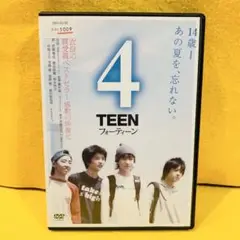 4TEEN フォーティーン 角田紳太朗 若葉竜也 柄本時生 石田衣良【DVD】