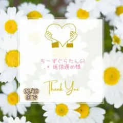 ちーずぐらたん໒꒱.* 返信遅め様 おすそ分け おまとめパーツ.。.:*☆