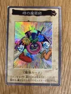 2026年最新】バンダイ 時の魔術師の人気アイテム - メルカリ